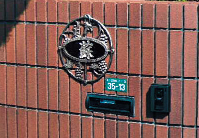 蘇啟誠在世時，官邸門牌掛有「蘇」字。（翻攝自Google Map）