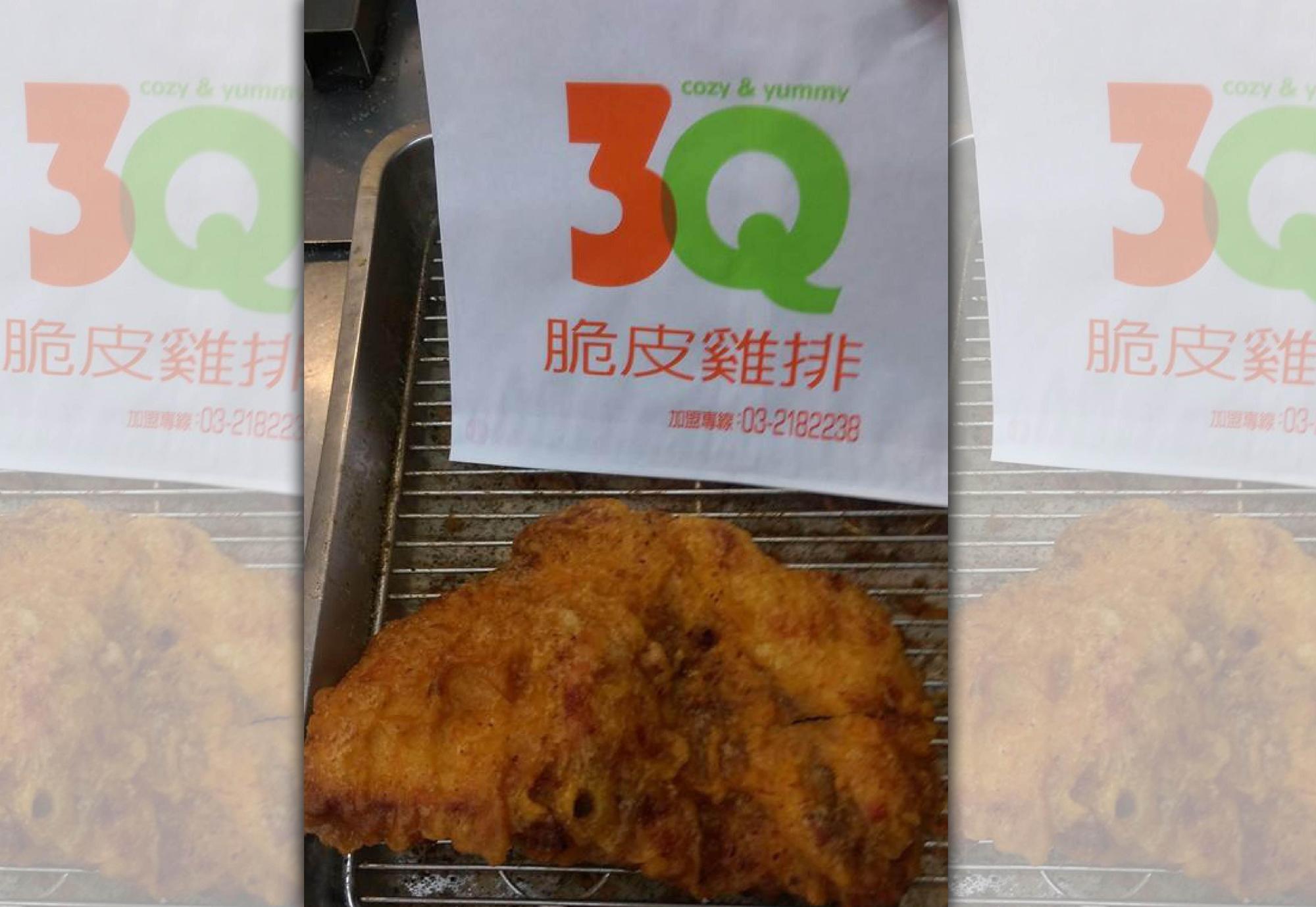 3Q雞排總公司對毆打外送員的新竹分店祭出解約處分。(翻攝自3Q脆皮雞排臉書)