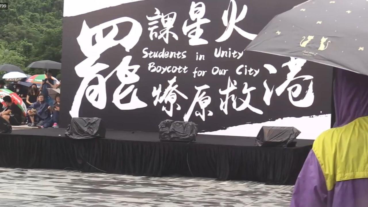 香港大學開學日，學生發起串聯罷課。（網路截圖：facebook/ stand news）
