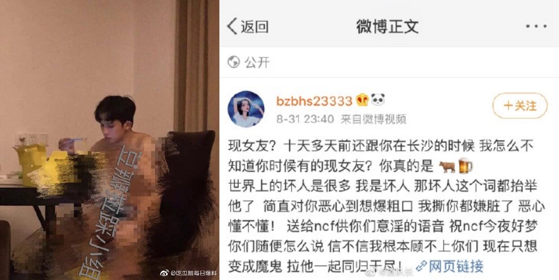 漆培鑫前女友在網路公開指責遭漆培鑫始亂終棄，除了公開他的私照，還有兩人性愛音檔。（網路圖片）
