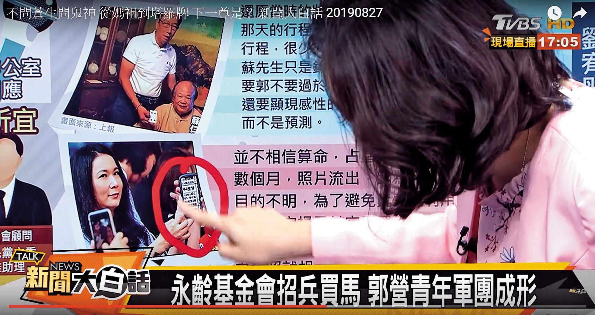 劉宥彤休假2週期間，爆出6月她帶郭董去找塔羅牌大師蘇仁宗算命的消息，不得不親自回應。（翻攝新聞大白話）