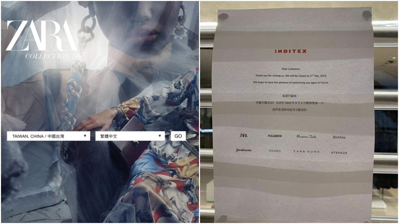 ZARA因為關店一天導致被點名支持港獨。（合成圖，翻攝ZARA官網、微博）