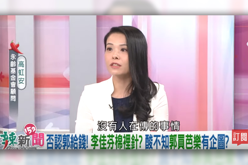 頂著博士高學歷光環，高虹安已然成為郭辦新焦點。 （翻攝自辣新聞152）