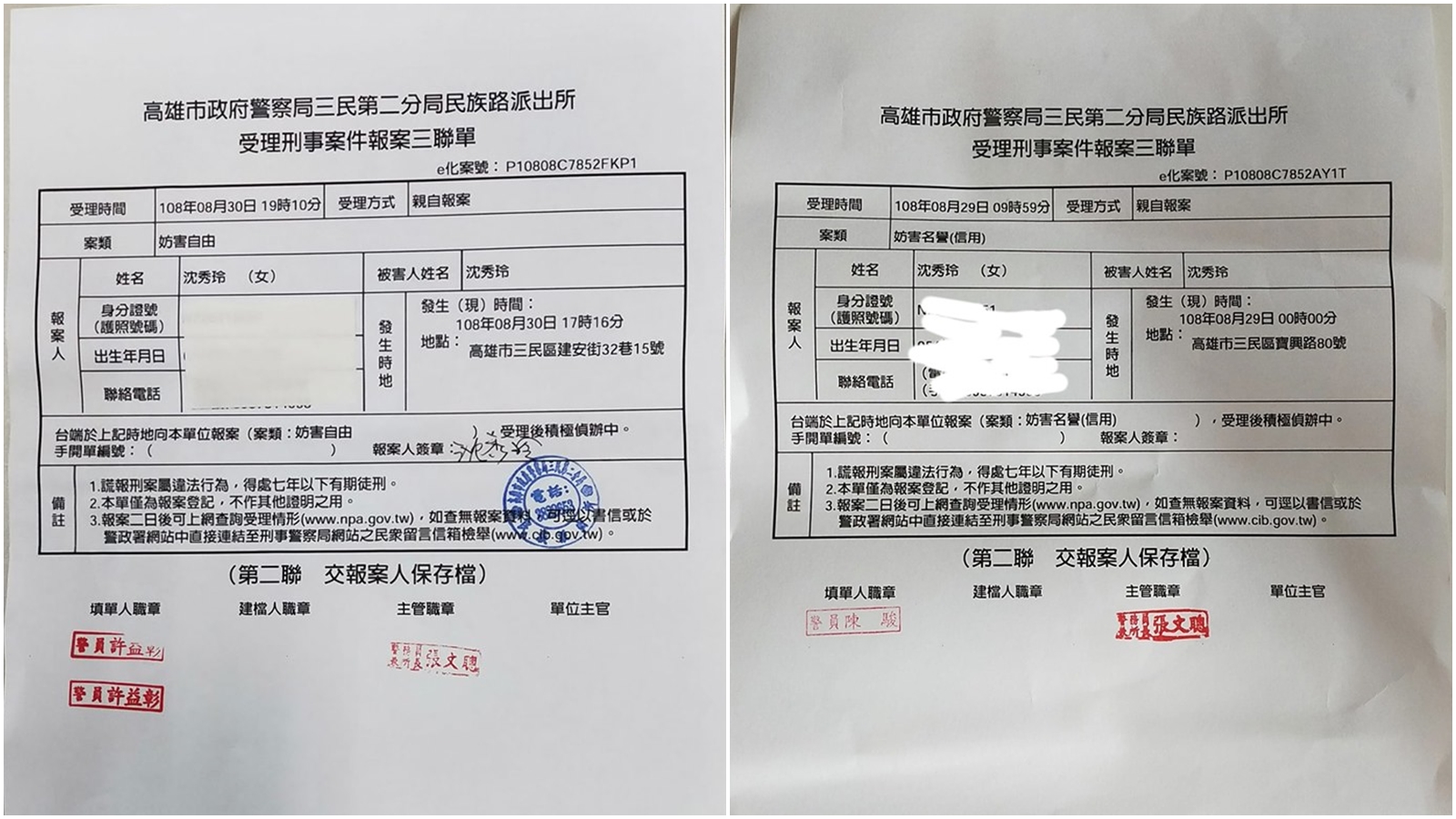 沈秀玲上週才針對惡意攻擊的韓粉提告。(翻攝正興里里長沈秀玲服務處臉書)