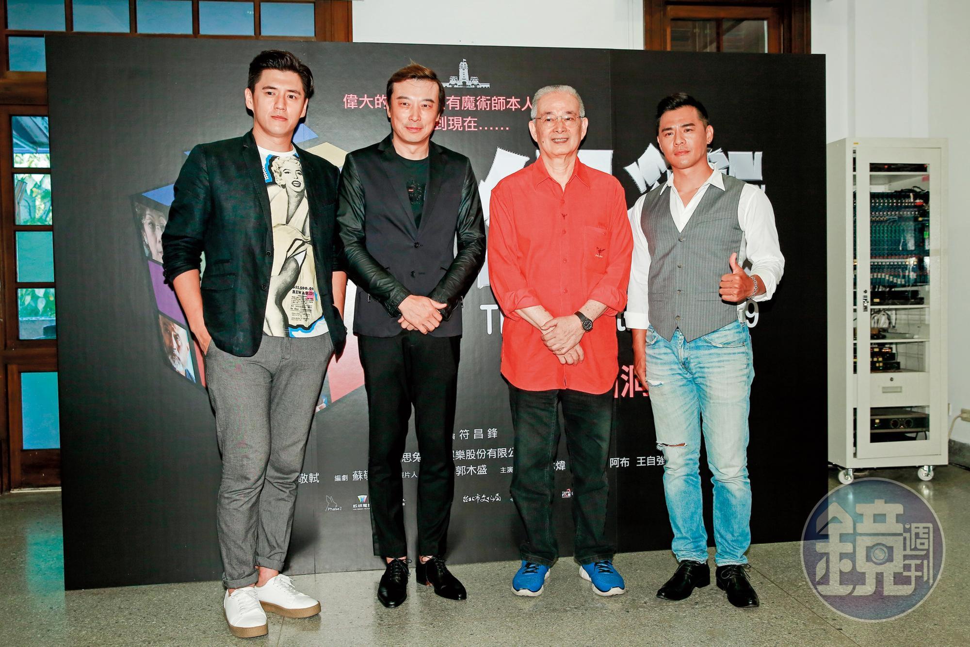 4月底,林煒(左2)參加電影《幻術》的記者會,是少數的演藝工作機會。左一為阿布、右一為竇智孔、右二為石峰。