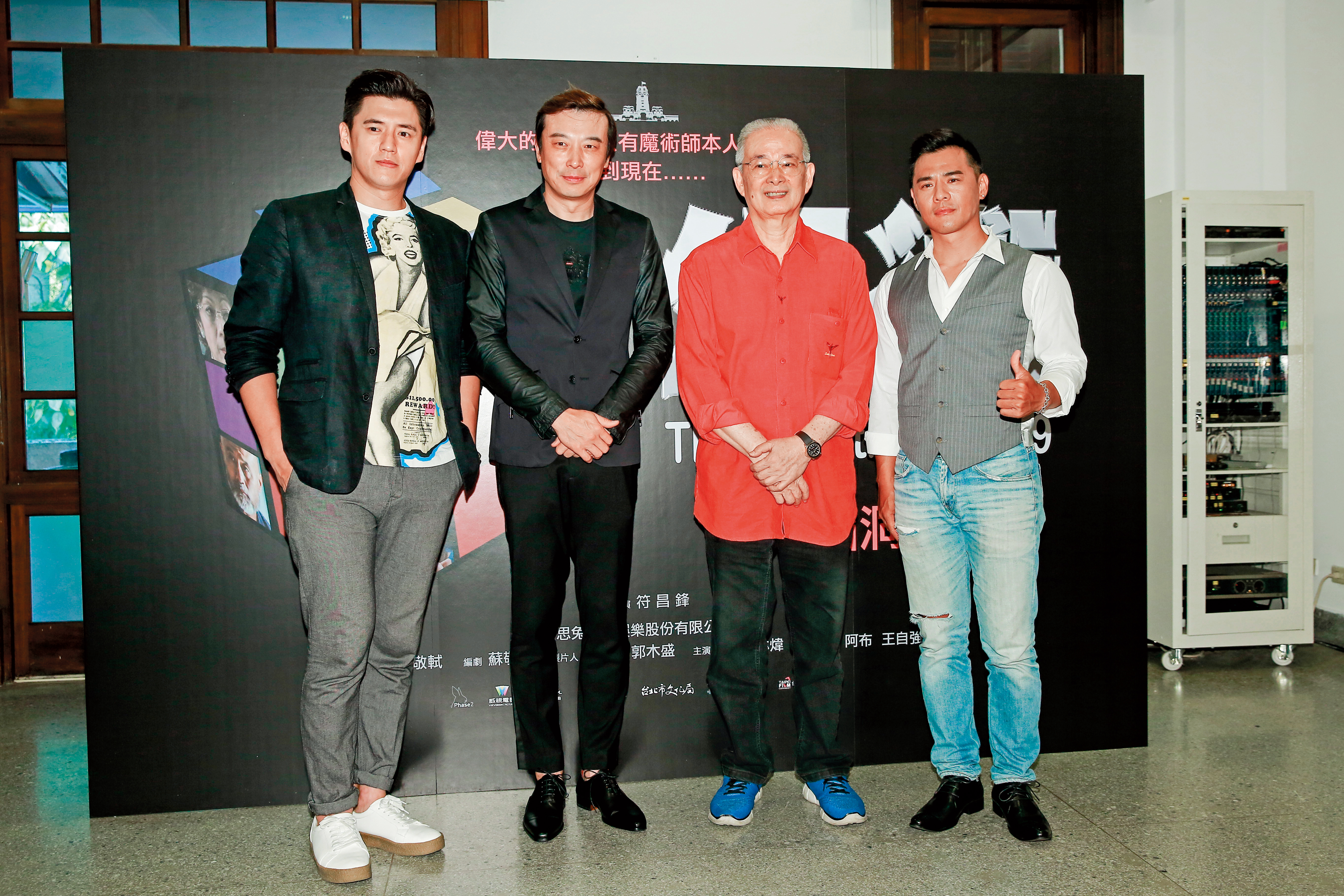 4月底，林煒（左2）參加電影《幻術》的記者會，是少數的演藝工作機會。左一為阿布、右一為竇智孔、右二為石峰。