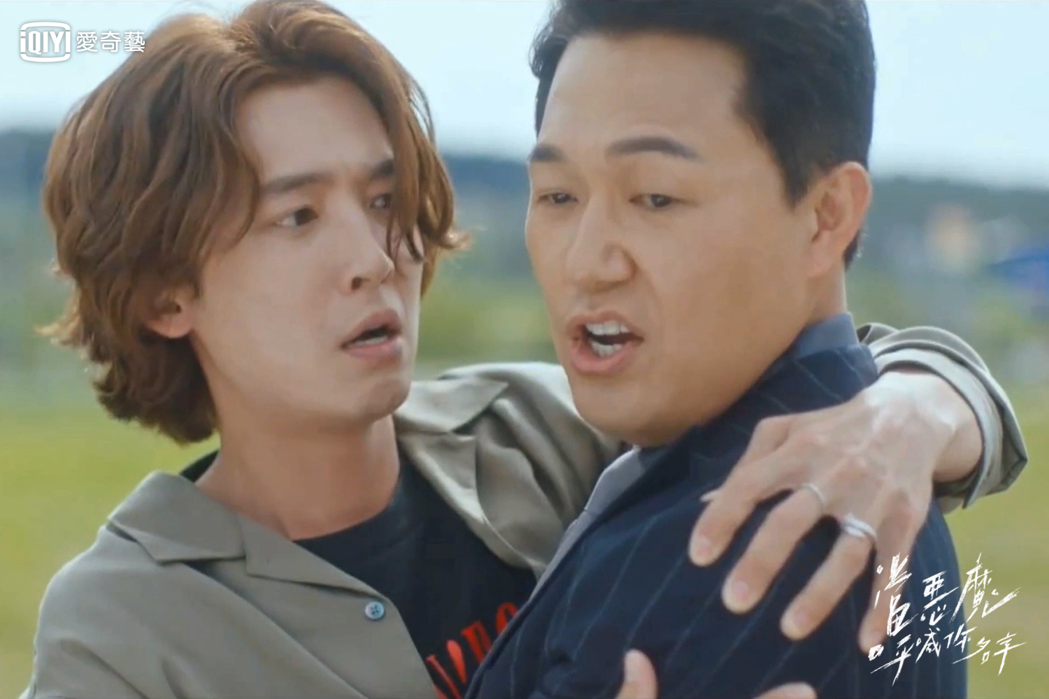 朴誠雄（右）與鄭敬淏默契十足，「毛立CP」互動是《當惡魔呼喚你名字》的觀戲重點。（愛奇藝台灣站提供）