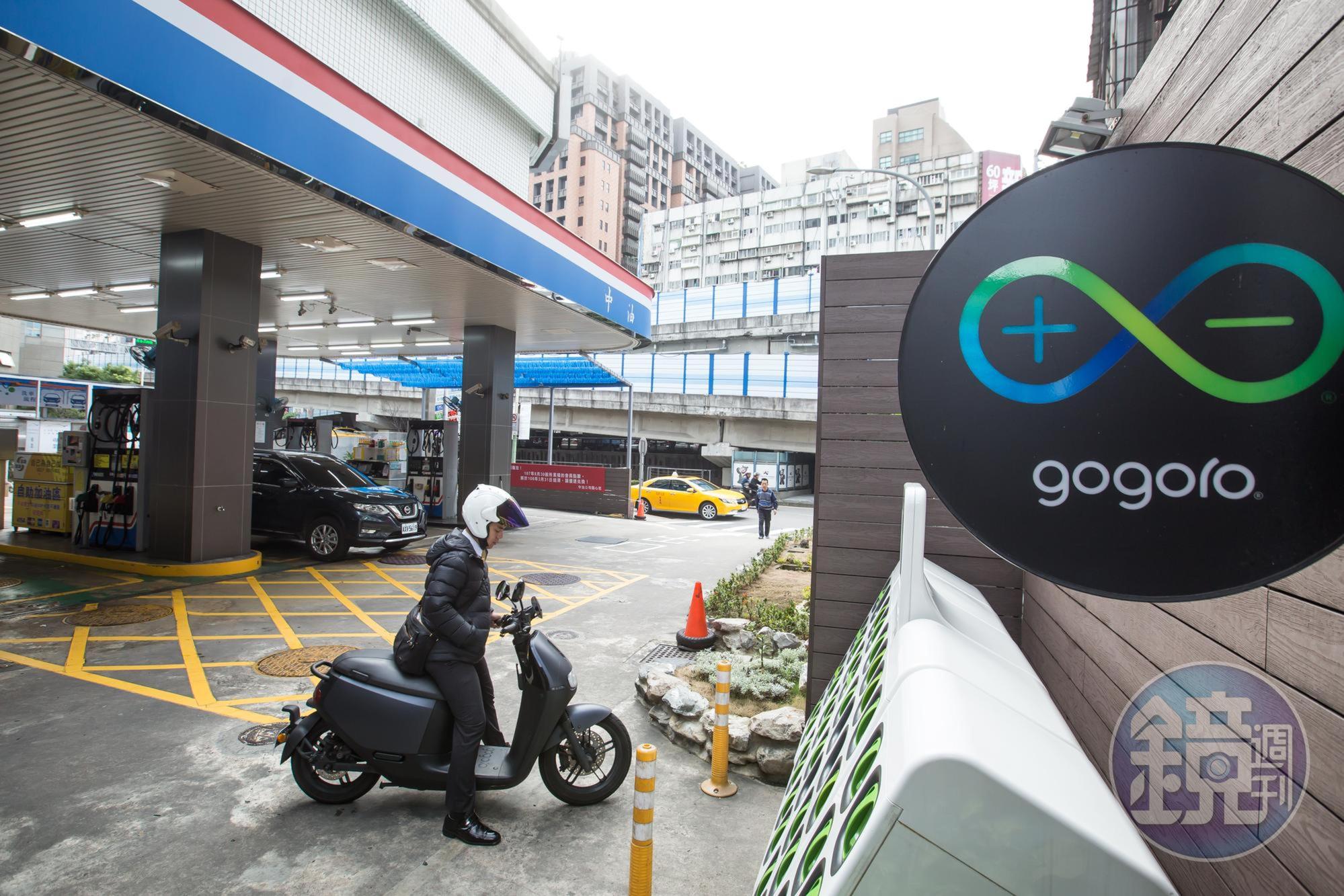 電動機車龍頭Gogoro與中油合作的38座換電站,將於9月底停止服務。