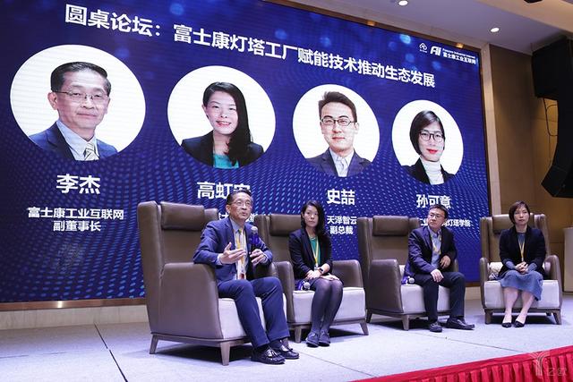 高虹安進郭辦之前擔任鴻海工業大數據辦公室主任，協助推動工業互聯網轉型。（翻攝自尋夢科技）