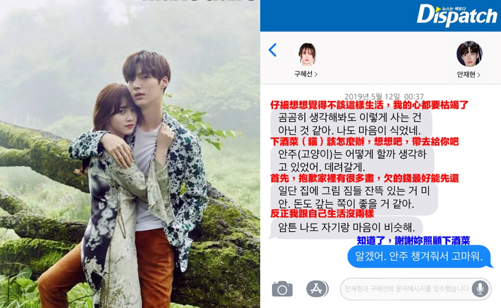 安宰賢公開他與具惠善的對話內容。（翻攝自網路）