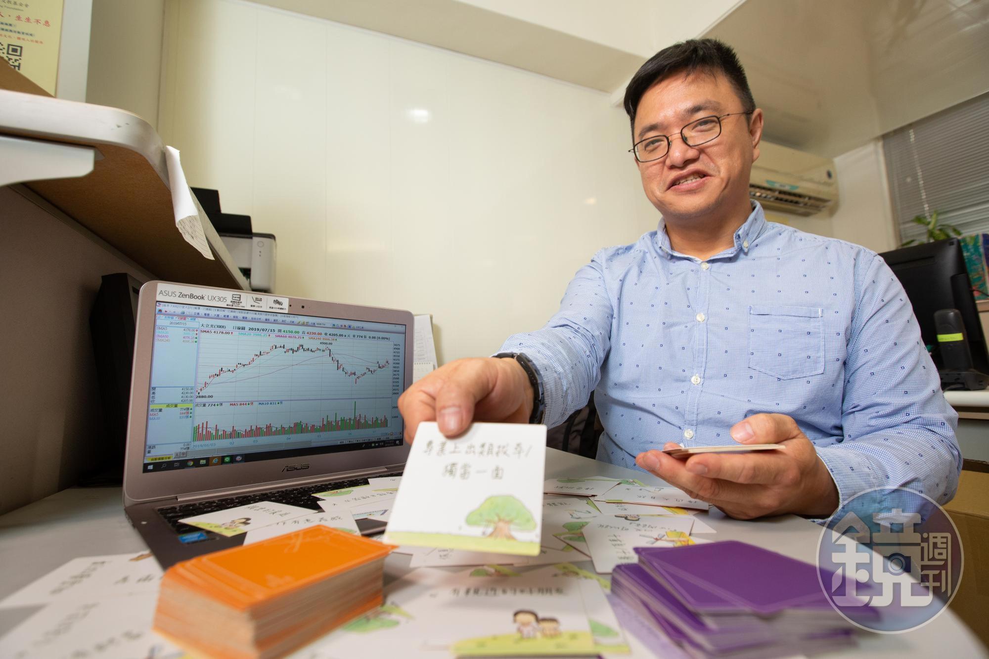 本業是諮商心理師的佛洛阿水，靠著擇市選股絕招，輕鬆在台股提款上百萬元。
