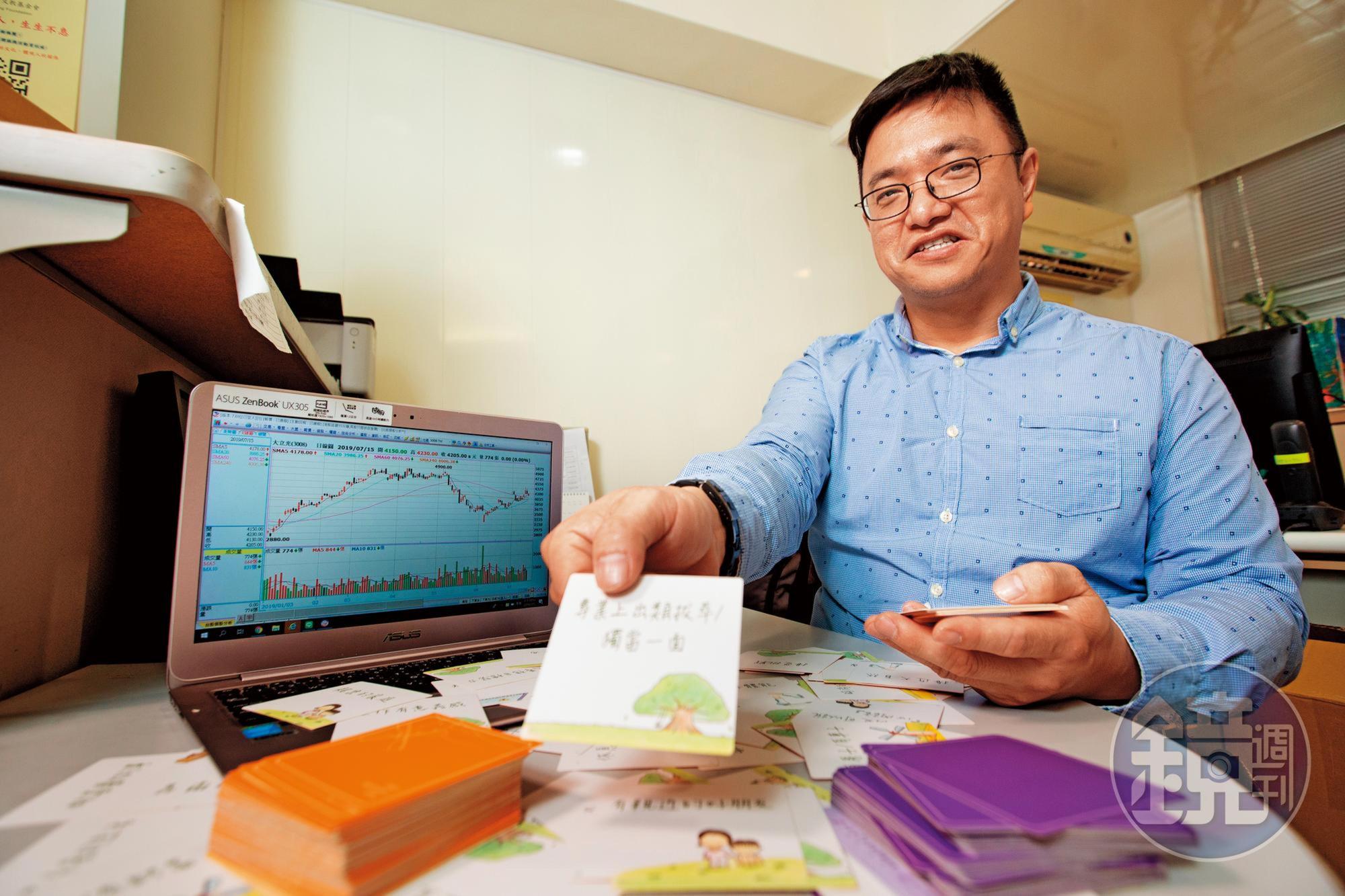 本業是諮商心理師的佛洛阿水，靠著擇市選股絕招，每年輕鬆在台股提款上百萬元。