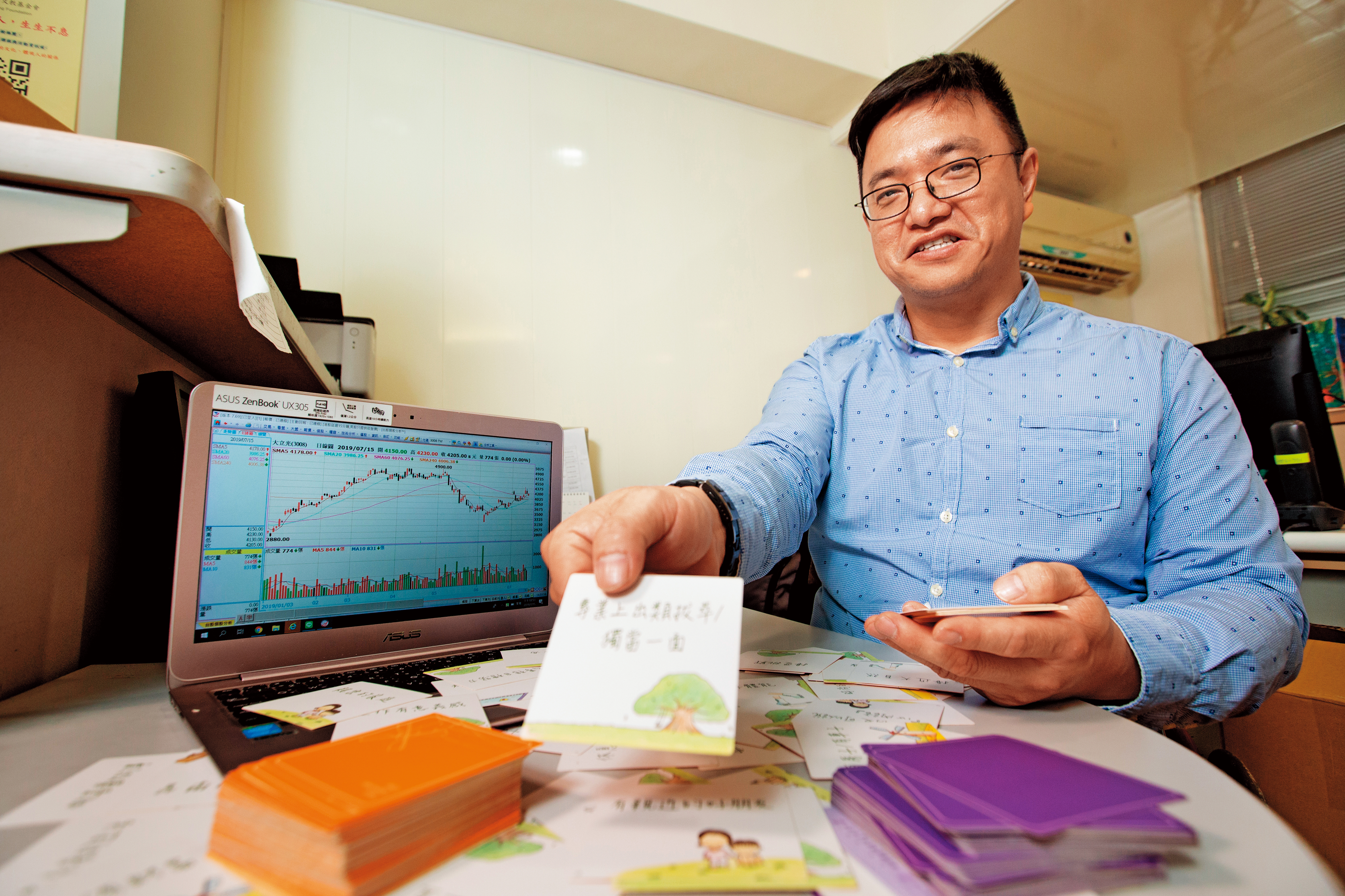 本業是諮商心理師的佛洛阿水，靠著擇市選股絕招，每年輕鬆在台股提款上百萬元。