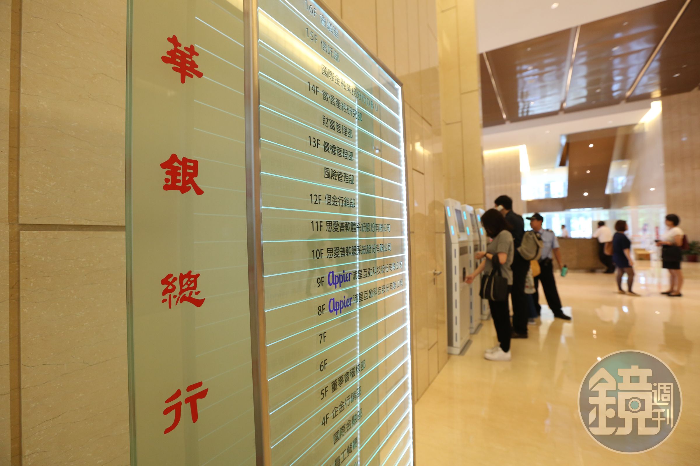 華南銀行一名張姓理專盜領客戶存款1.1億，遭金管會開罰。圖為示意圖，非案發分行。