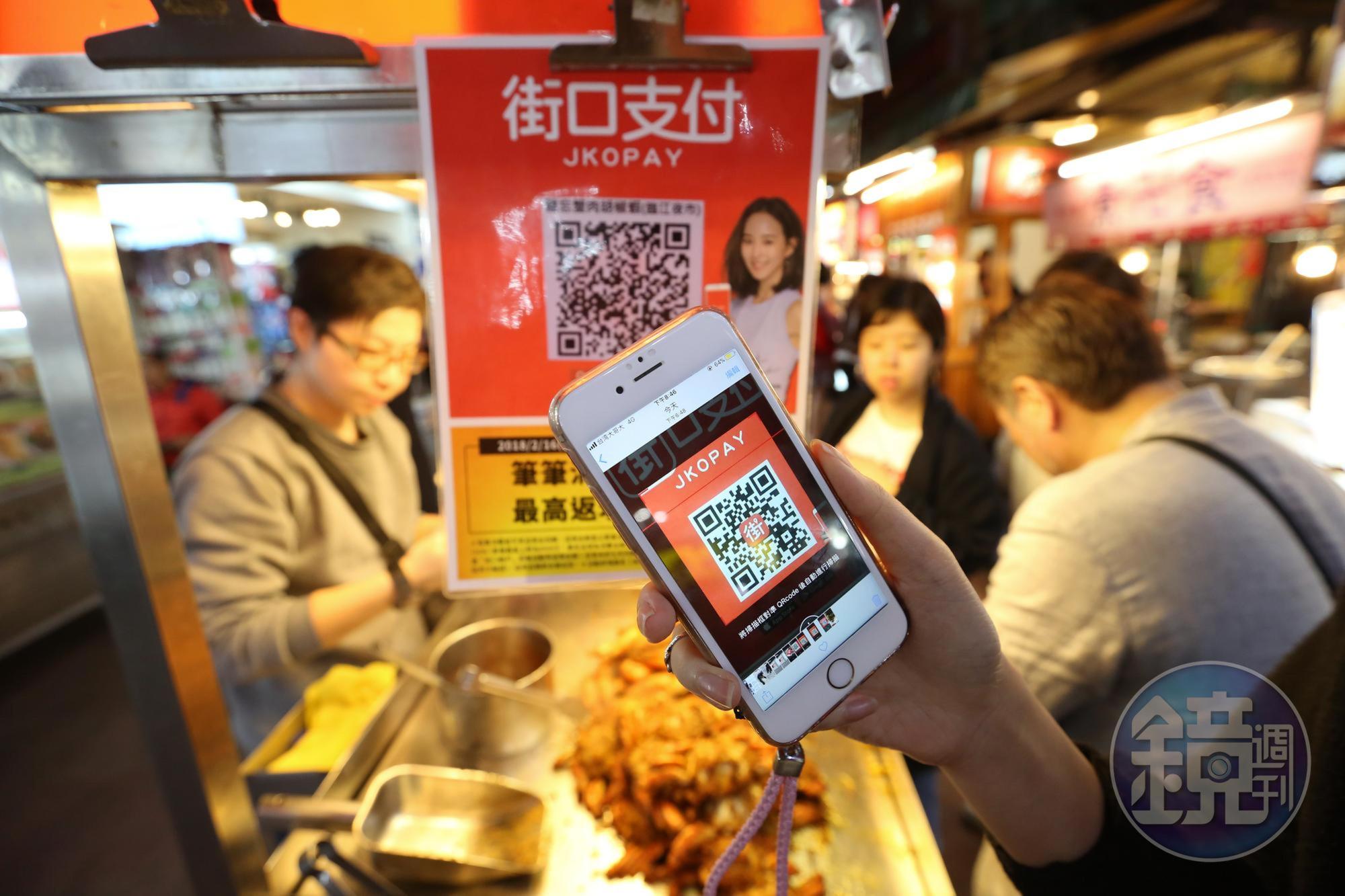 電子支付帳戶相互轉帳預計2020年上路。圖為示意圖。