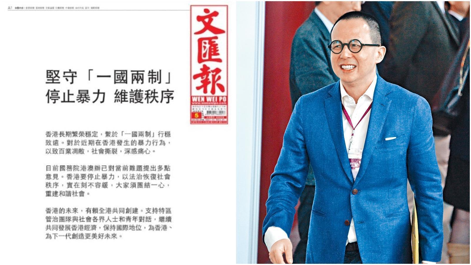 李澤楷今日刊登廣告，內容疑似呼籲林鄭月娥昨日的談話。（合成圖，翻攝文匯報、東方IC）