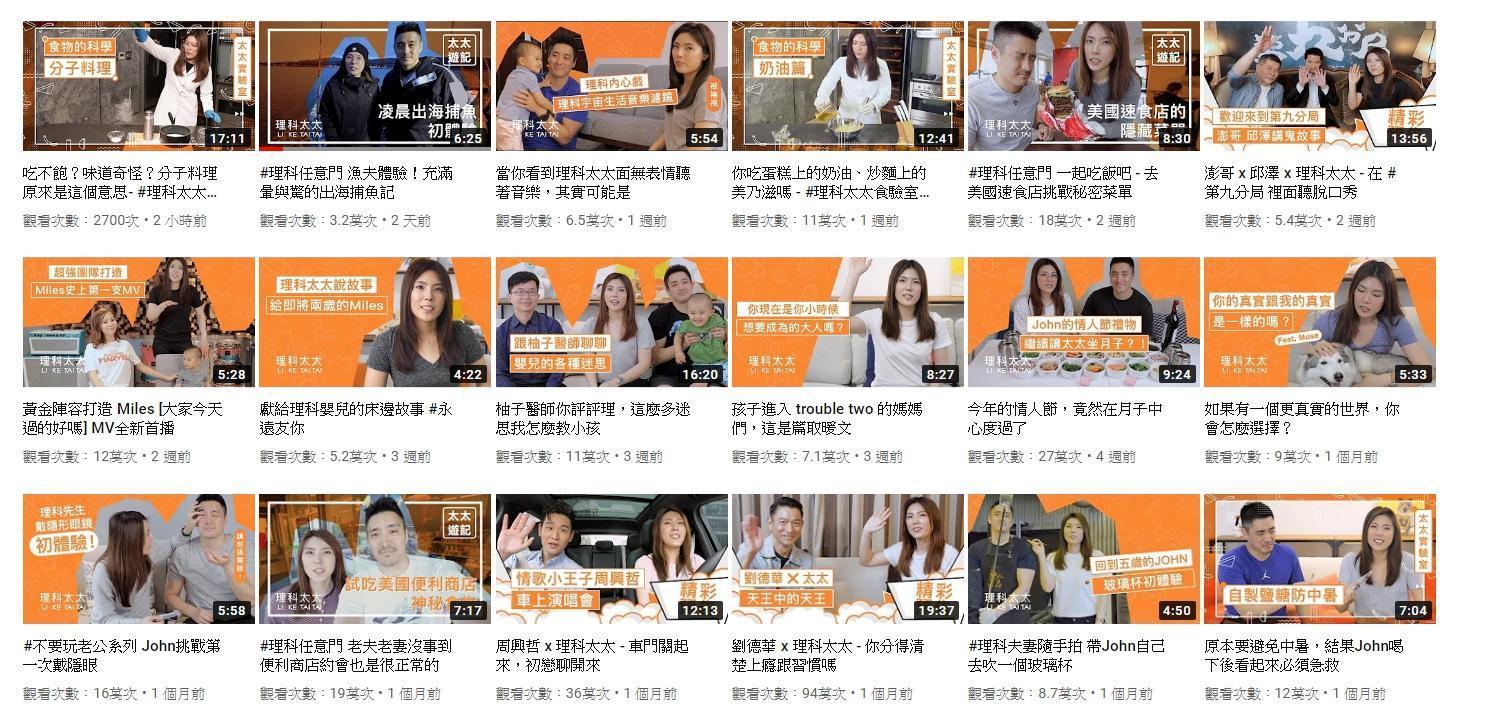 網友觀察理科太太的頻道近1個月來影片觀看次數明顯下滑。(翻攝自Youtube)