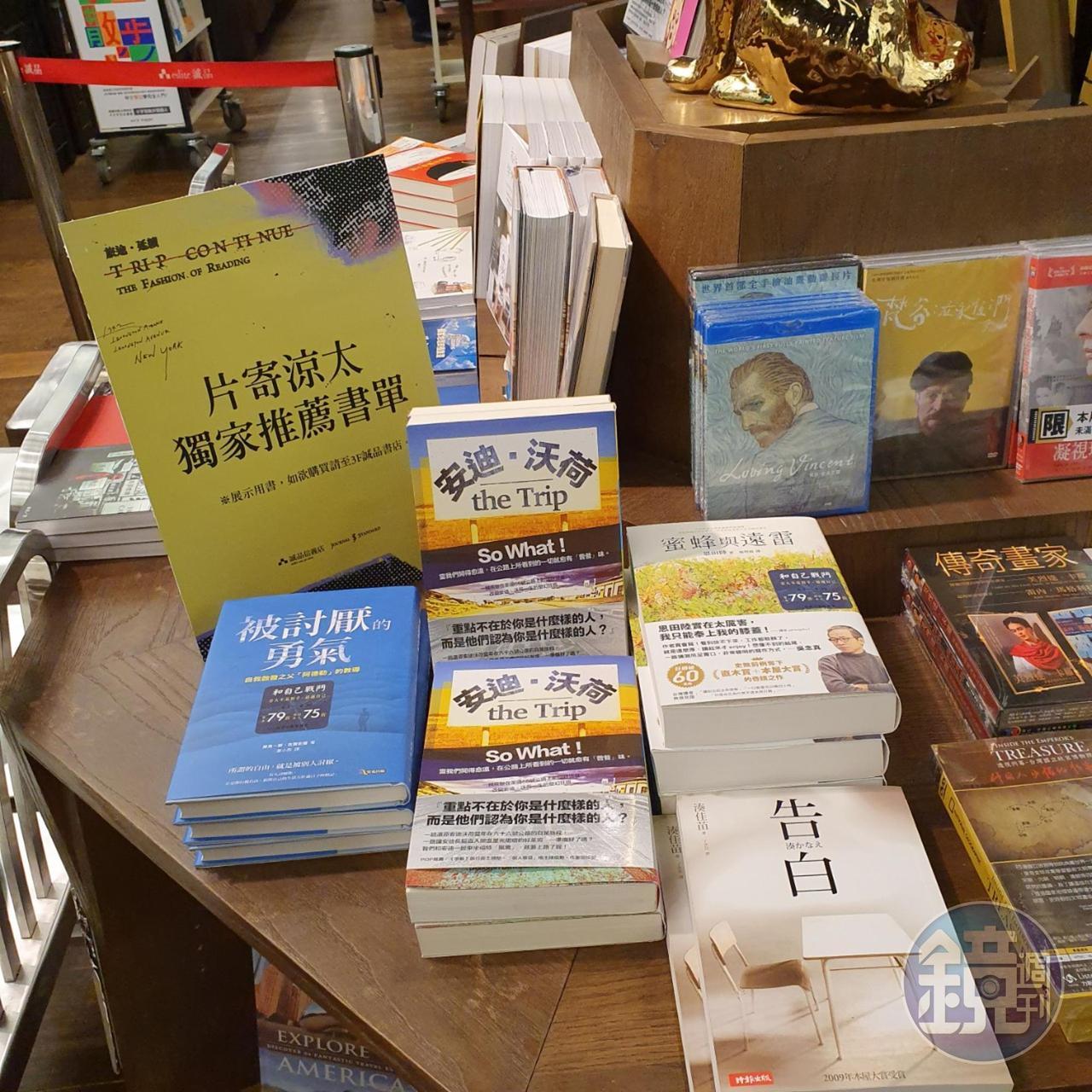 片寄涼太為誠品書局提供獨家書單。(讀者提供)