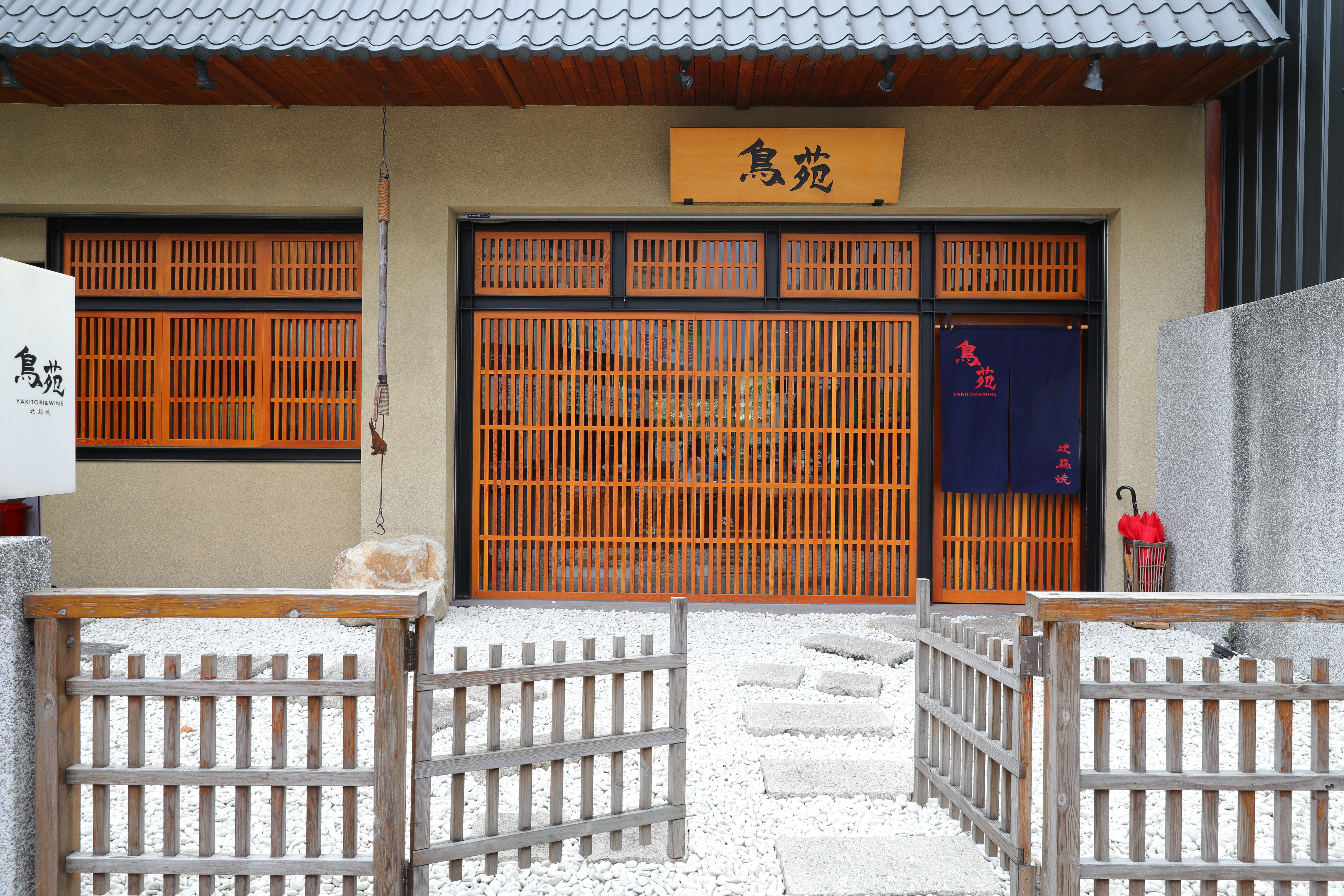 「鳥苑地雞燒」不只是日式燒鳥店，也是雞料理專門店。