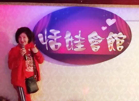 恬娃去年開的卡拉OK會館近期宣布收攤。（翻攝恬娃臉書）