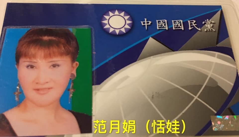 恬娃透露郭台銘退回榮譽黨證，也會跟隨郭的腳步退出國民黨。（翻攝恬娃臉書）