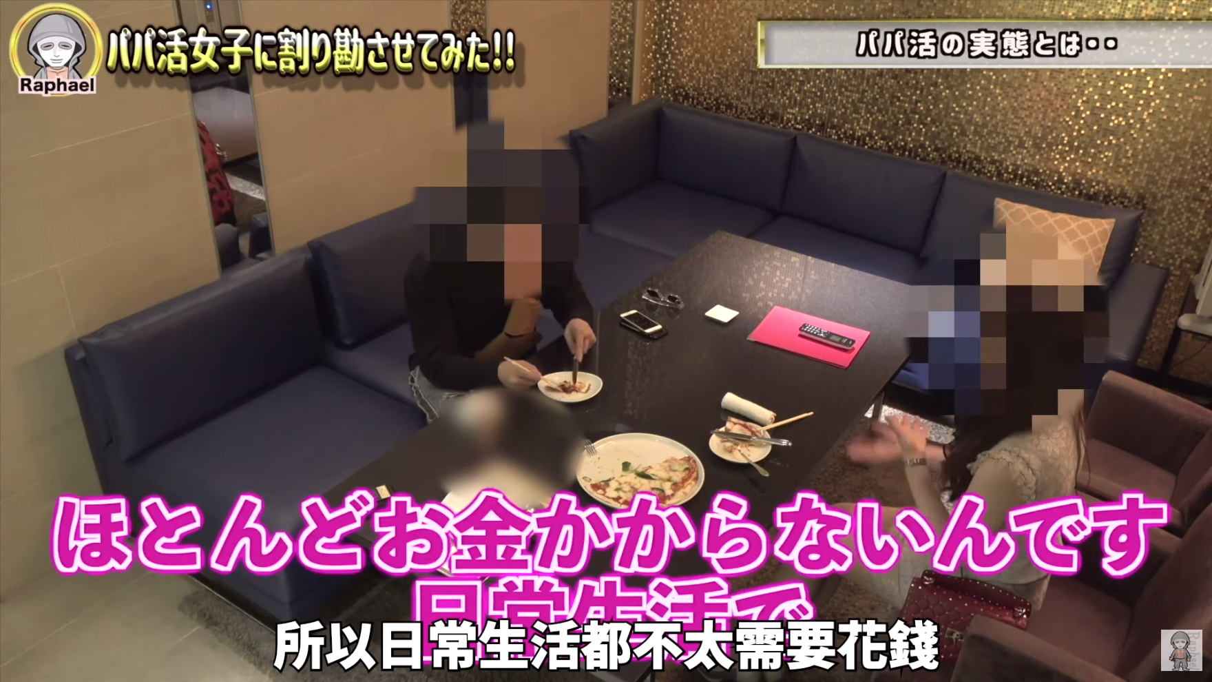 正妹很久沒自己付過錢了，讓拉斐爾聽了勸她該捐錢作公益。（截圖自影片）