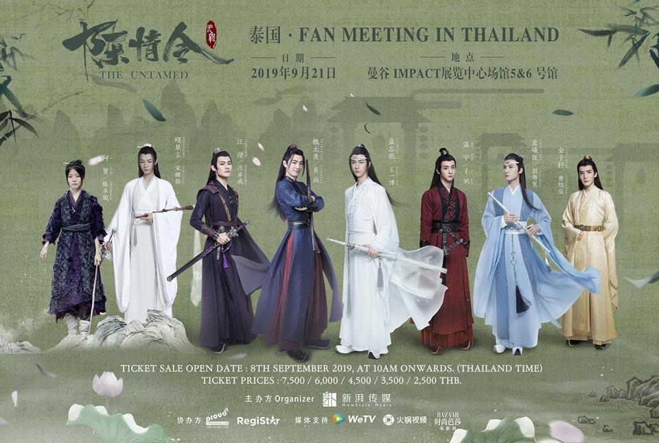 《陳情令》正夯,在泰國的粉絲見面會,開出了高價。(翻攝自泰國《陳情令》臉書粉絲頁)