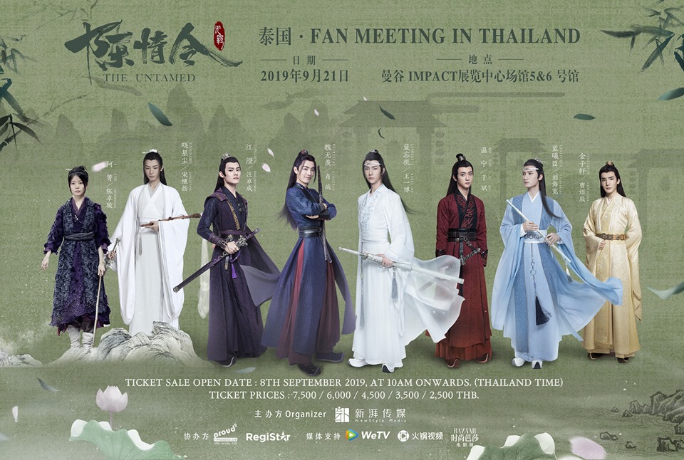 《陳情令》正夯,在泰國的粉絲見面會,開出了高價。(翻攝自泰國《陳情令》臉書粉絲頁)