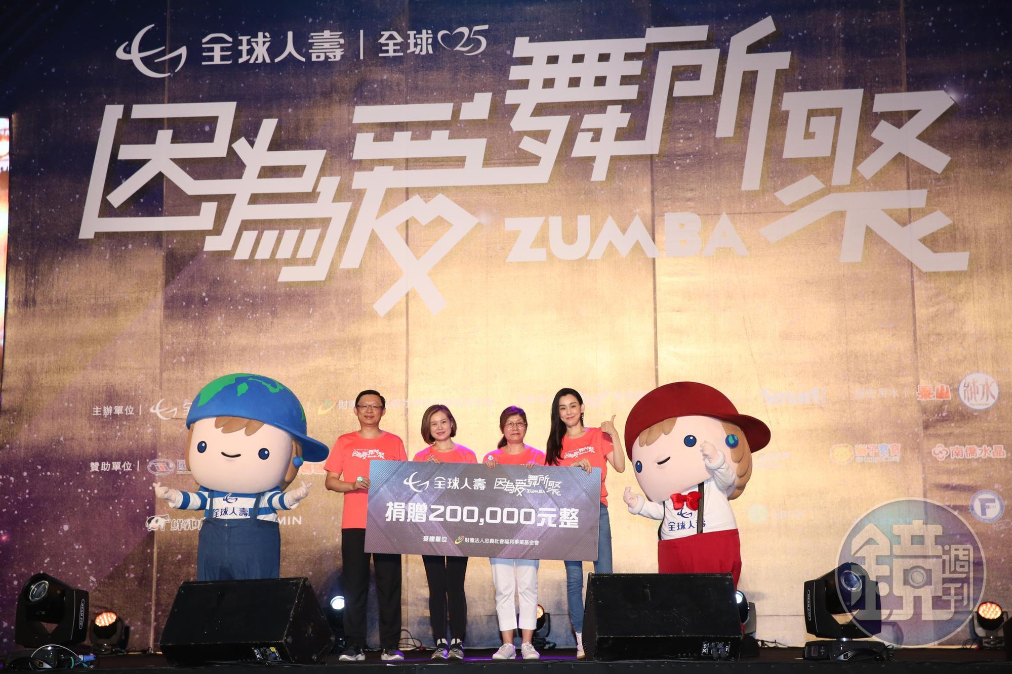全球人壽歡慶25周年，今晚（7日）舉辦「因為愛舞所聚ZUMBA」公益活動，部分報名費20萬元捐予忠義基金會，協助失依兒少助養經費。
