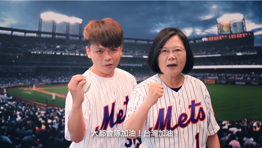 蔡英文身穿大都會球衣，以影片方式登上大聯盟球場。（翻攝自蔡英文YouTube頻道）
