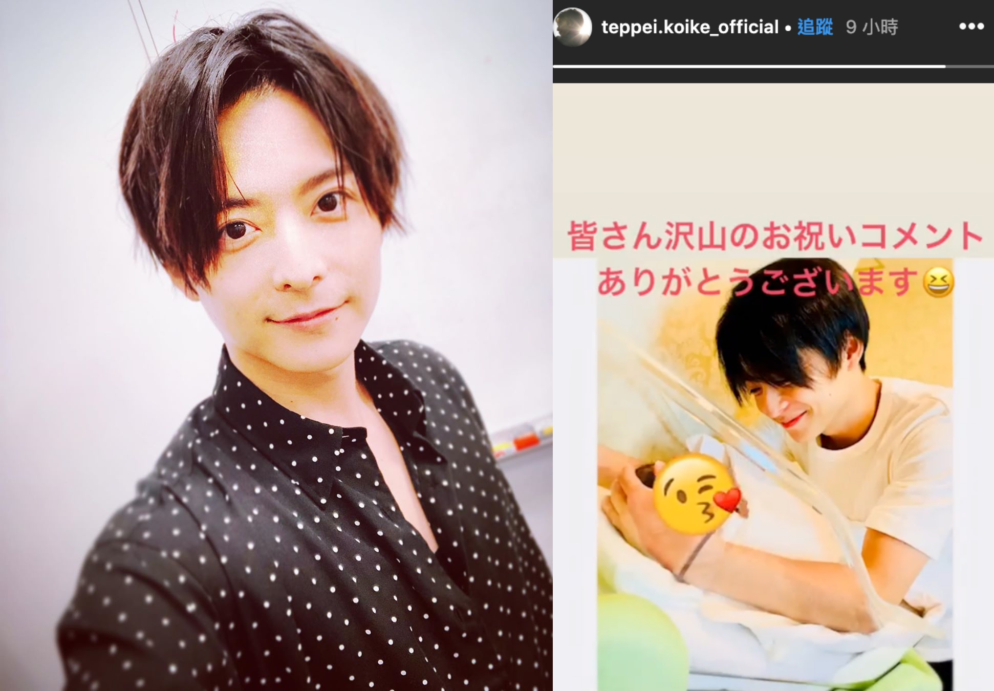 小池徹平感謝大家對他的祝福，又更新了父子合照。（合成自小池徹平IG）
