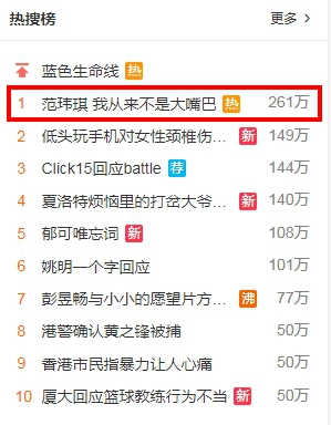 范瑋琪發文喊冤，再次受到網友熱議。（翻攝微博）