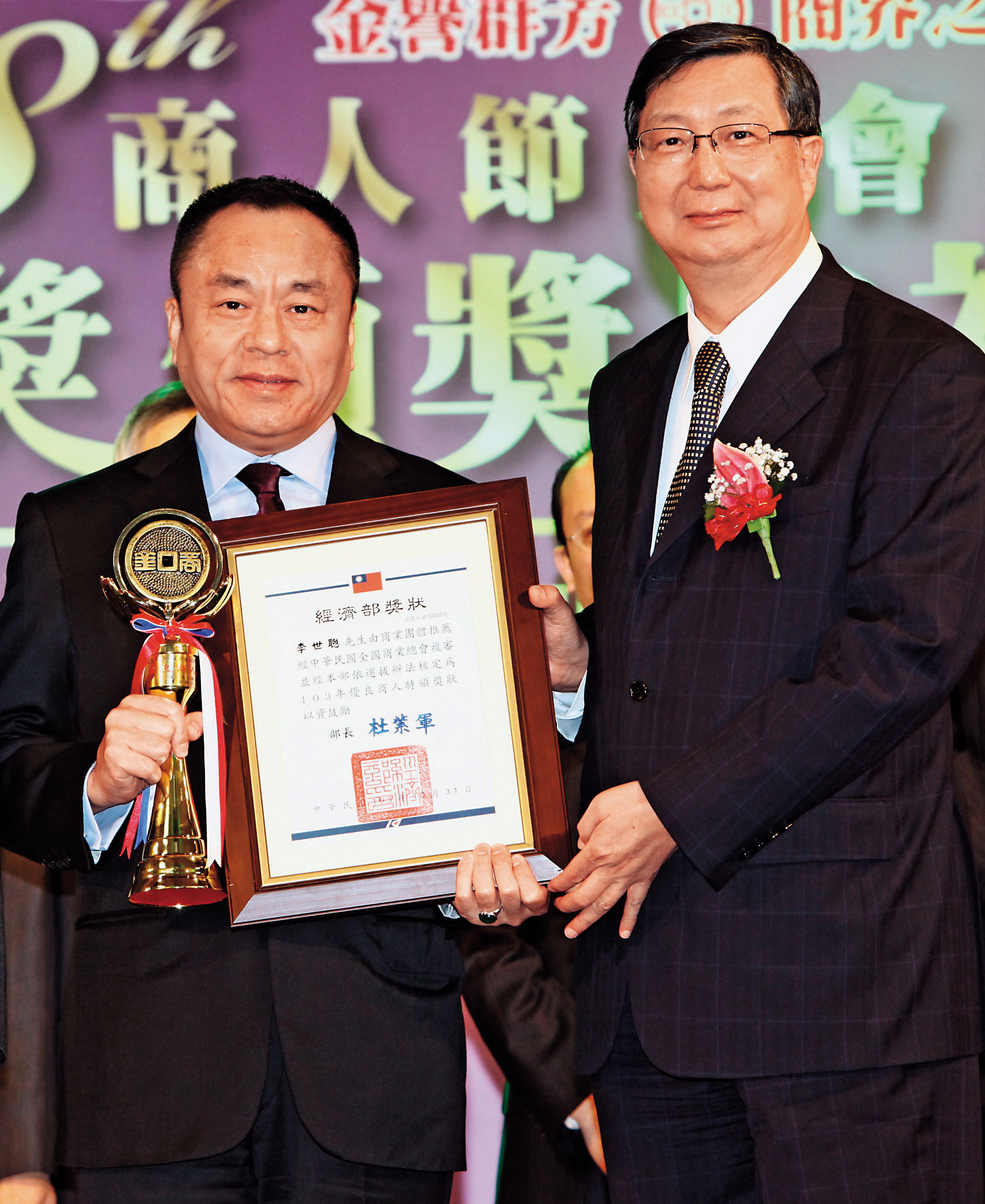 李世聰(左)投資眼光精準,事業擴及殯葬、建設、保養品、金融業。