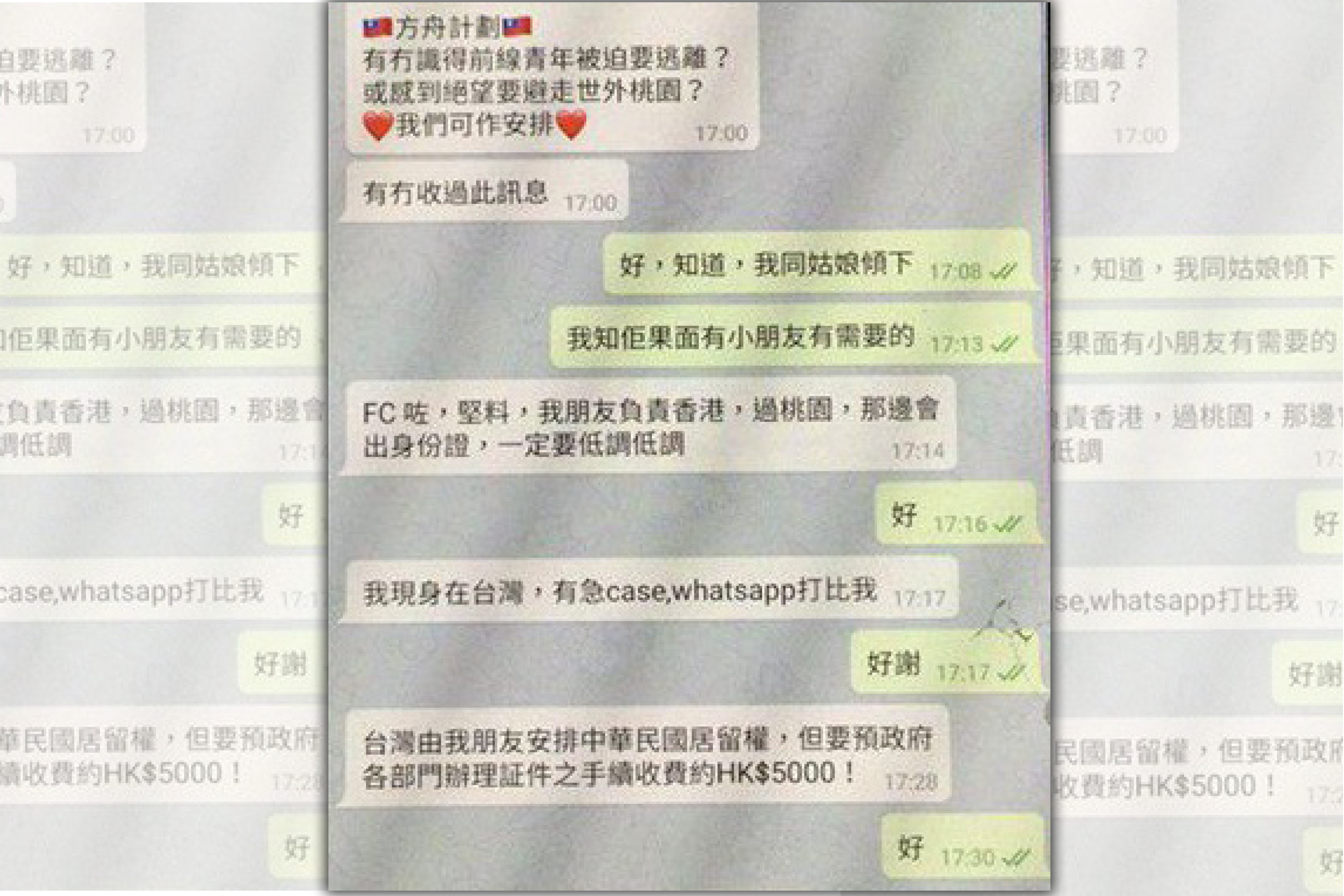 有不肖人士利用香港反送中示威進行詐騙，刑事局呼籲民眾別上當。（刑事局提供）