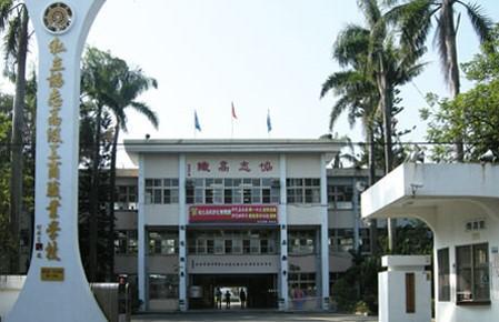嘉義縣老牌私立高職協志工商宣布停招，教改團體認為教育部不重視私校教育資源枯竭事實。（翻攝協志工商官網）