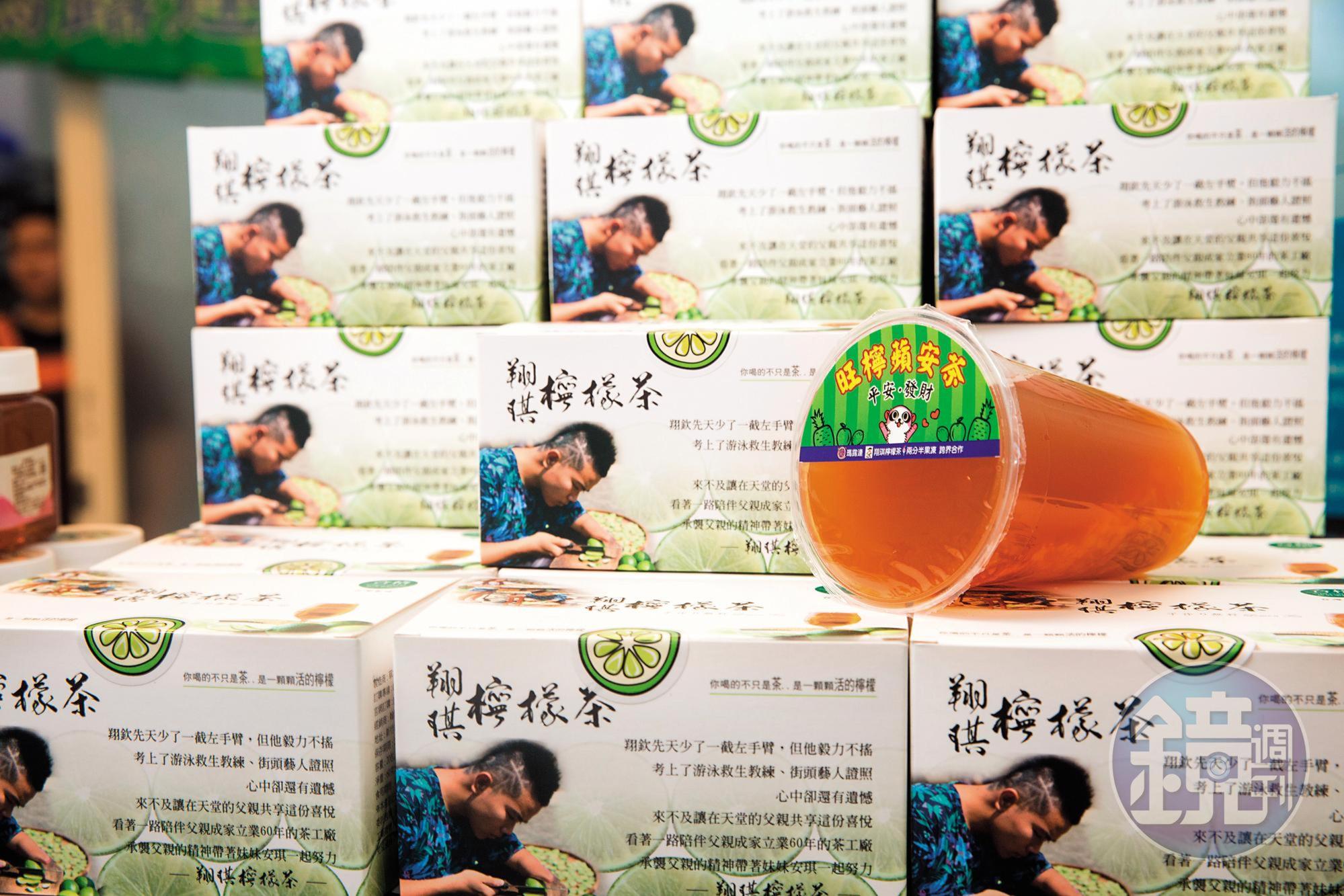 除了天然無添加的檸檬茶包，詹翔欽也與新竹在地的水果商合作有果粒的檸檬茶手搖杯。（檸檬茶375元／盒，旺檸蘋安茶50元／杯）