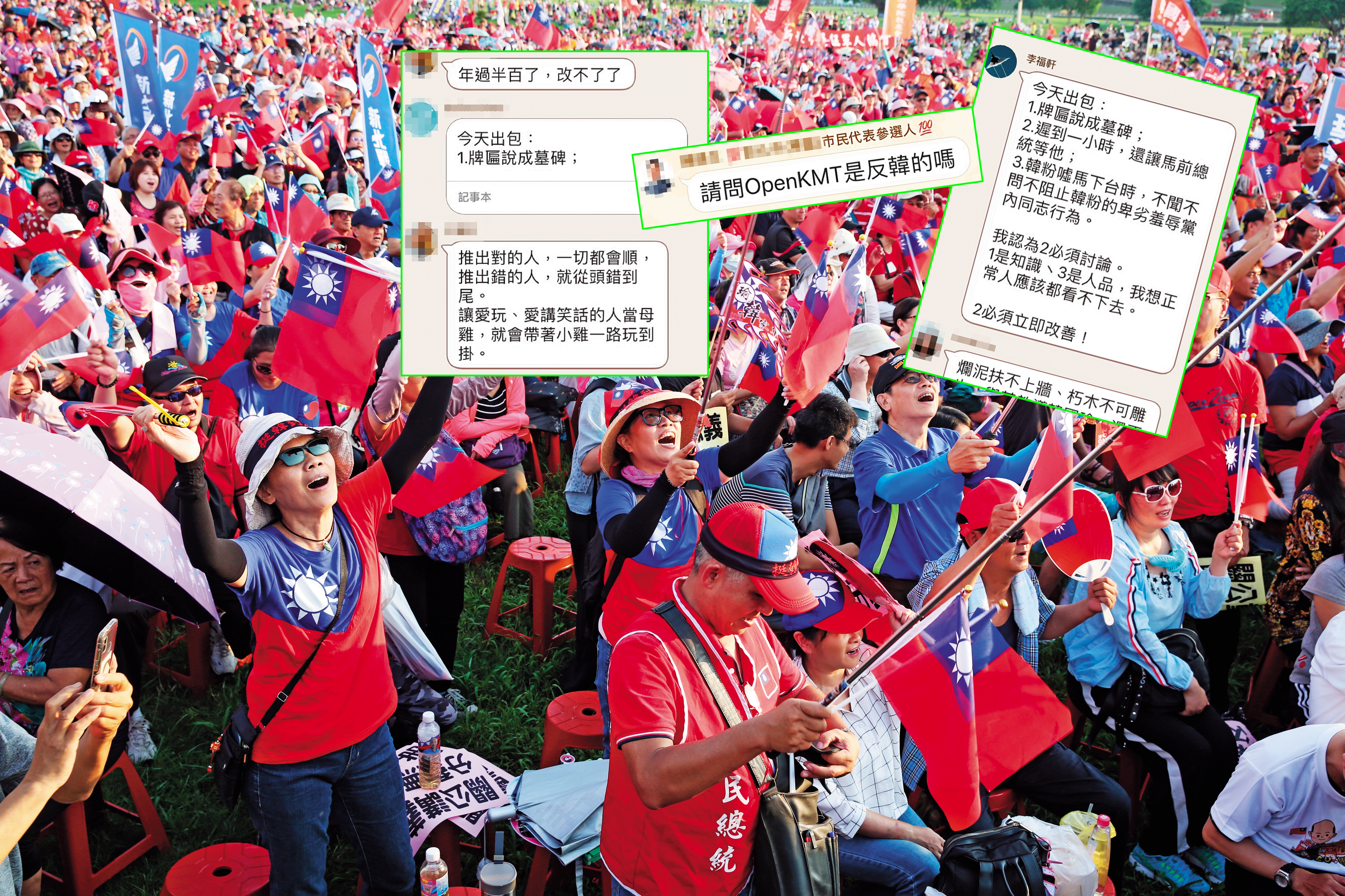 韓國瑜競選形象打出「庶民總統」封號，支持者清一色都是「草根藍」，明顯與黨內菁英格格不入。