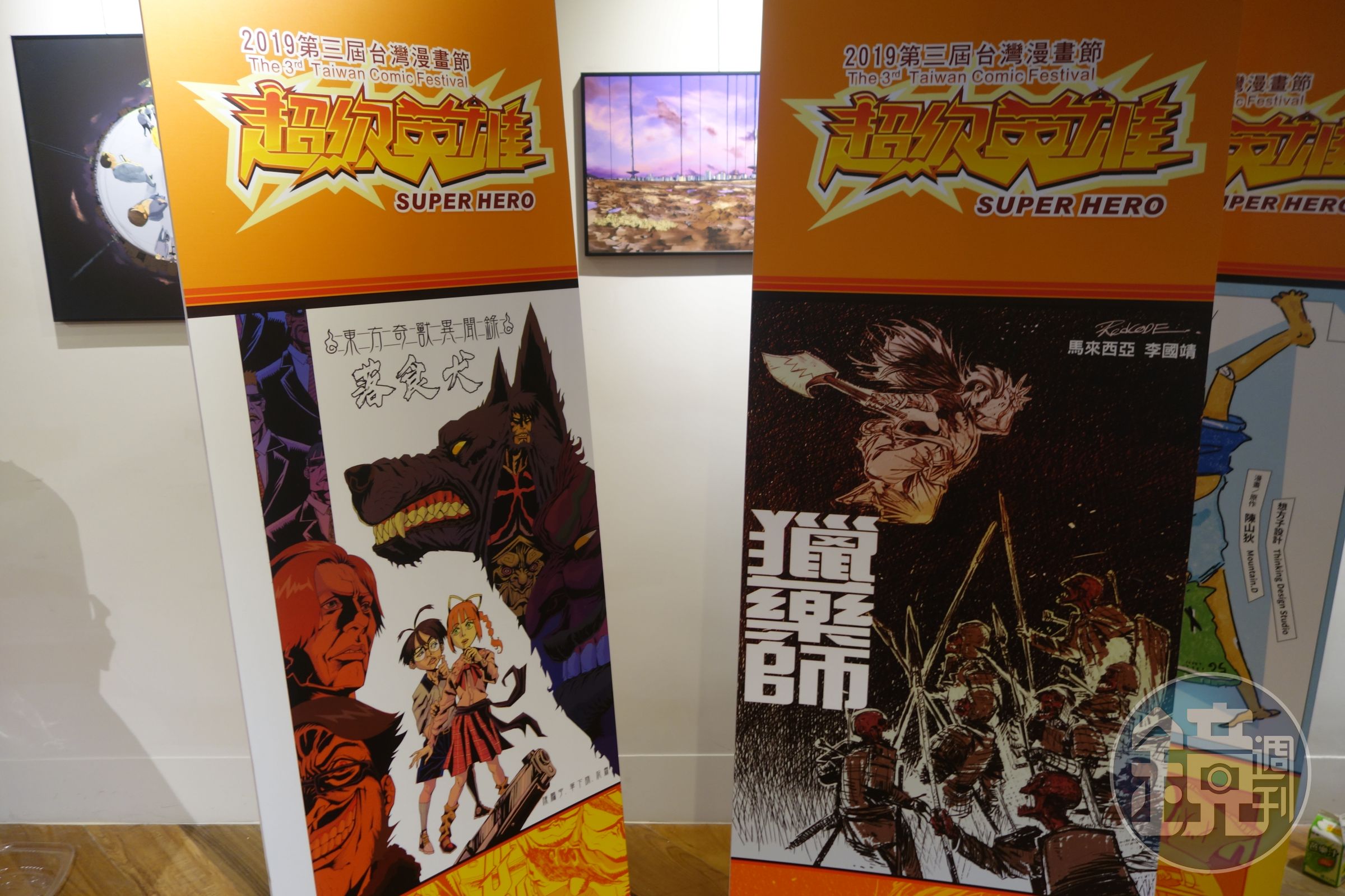 第三屆台灣漫畫節9日舉行造勢記者會，搶先曝光20位漫畫家的超級英雄作品。