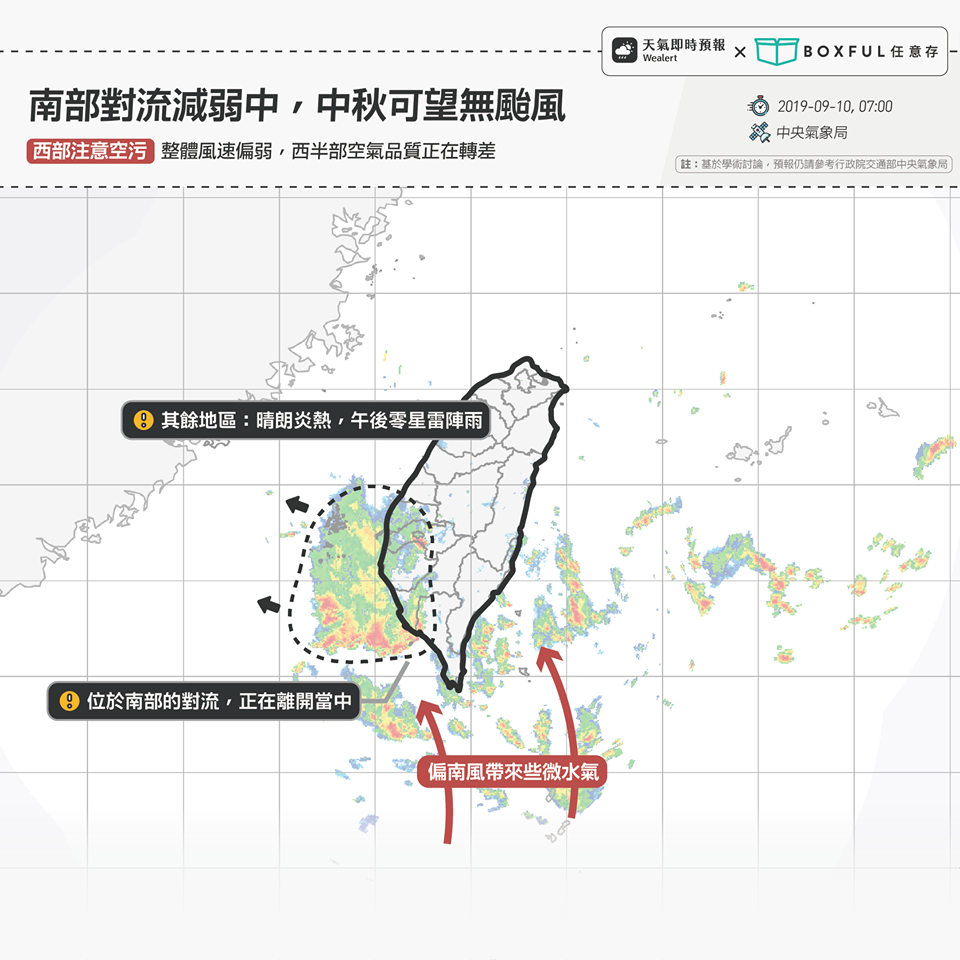 粉專指出中秋連假可望不受颱風影響。(翻攝臉書粉絲專頁「天氣即時預報」)