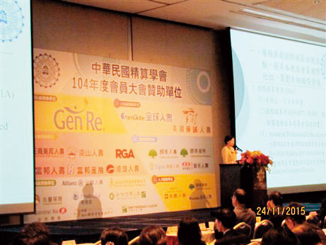 國泰除了掌握壽險公會理事長,還把精算學會理事長一起拿下來。(翻攝自中華民國精算學會官網)