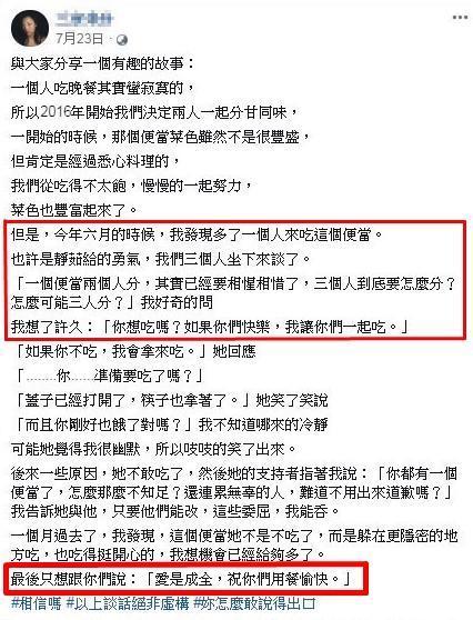 馬俊麟的老婆梁敏婷其實跟阿翔的老婆有些相似,頗愛在臉書上放話,但她偏「自走砲」路線,跟翔嫂那種大器正宮的演法不同。(翻攝自梁敏婷臉書)