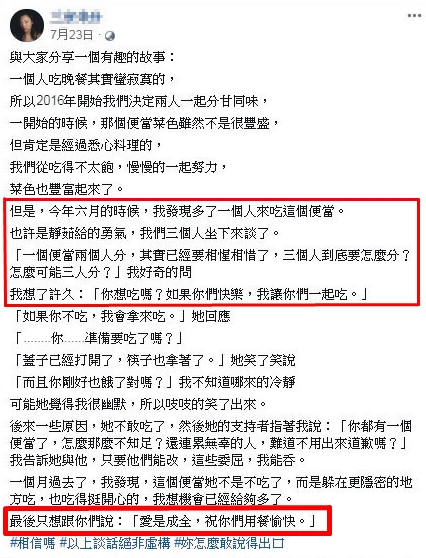 馬俊麟的老婆梁敏婷其實跟阿翔的老婆有些相似，頗愛在臉書上放話，但她偏「自走砲」路線，跟翔嫂那種大器正宮的演法不同。（翻攝自梁敏婷臉書）