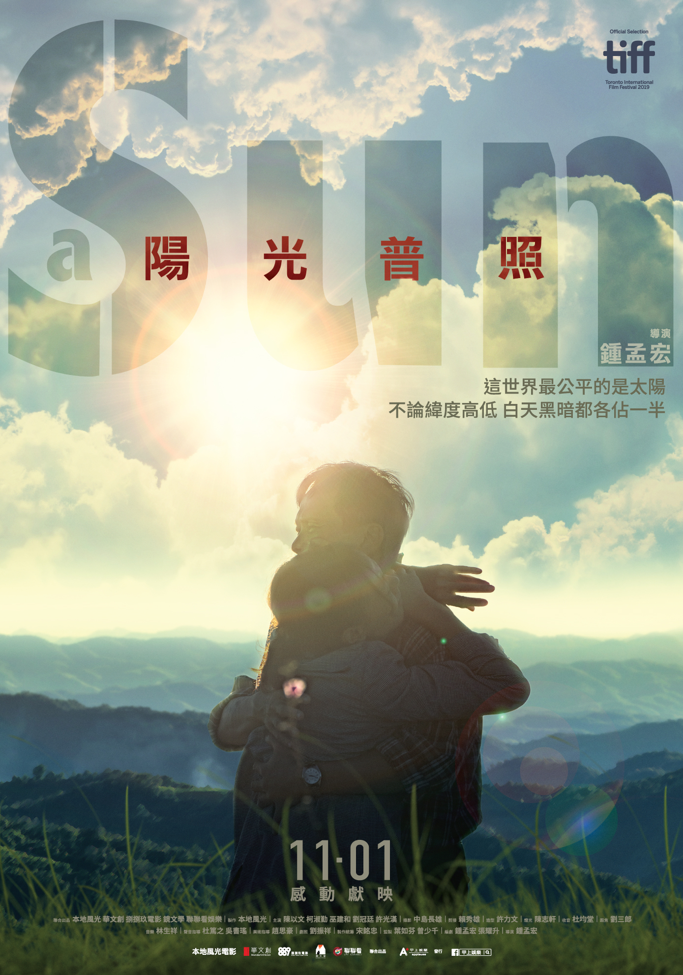 《陽光普照》用150分鐘刻劃家的模樣。（甲上提供）