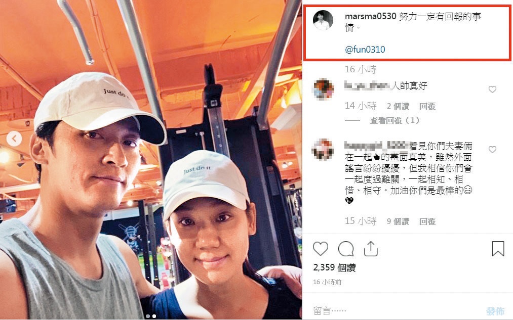 諷刺的是,馬俊麟跟王瞳約會之前,刻意上傳了和老婆的健身照片,而且還戴了同頂夫妻帽,上頭巧妙寫著「Just do it」結果反而跟王瞳「Just do it」了。(翻攝自馬俊麟IG)