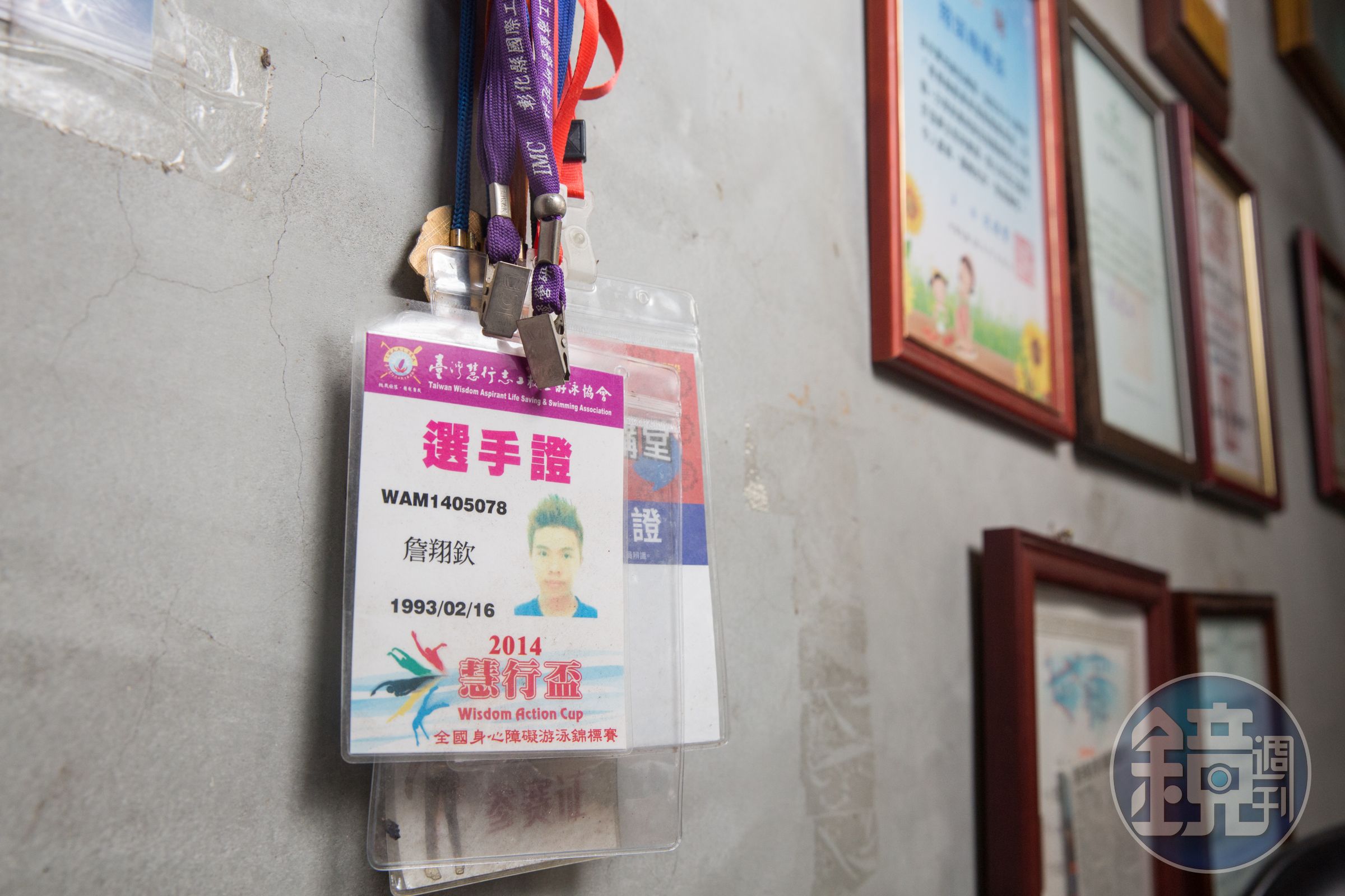 牆上掛著詹翔欽參加游泳比賽的選手牌，他是新竹教育大學體育系畢業的游泳健將，還有救生員、急救員等多張證照。