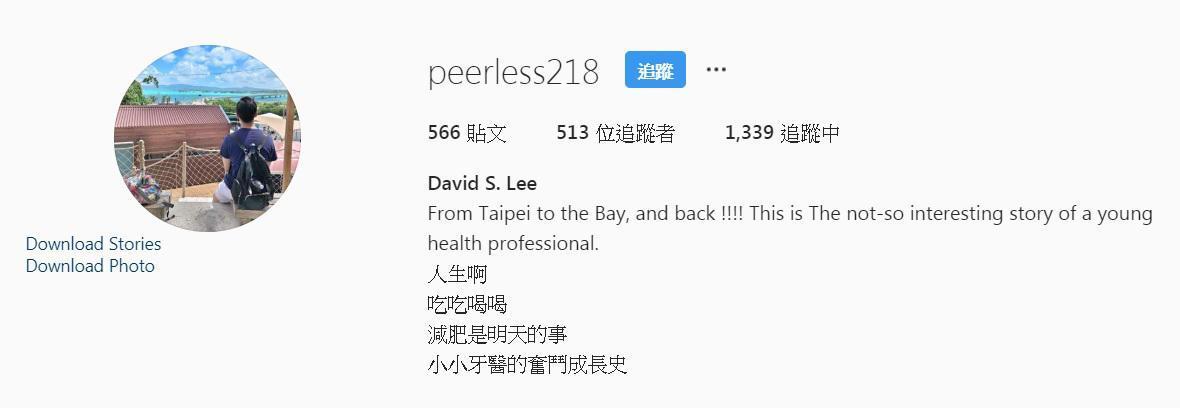 李世偉的學歷還蠻漂亮的,是在美國攻讀牙醫的青年才俊。(翻攝自國安牙醫診所臉書)