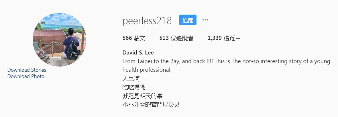 李世偉的學歷還蠻漂亮的，是在美國攻讀牙醫的青年才俊。（翻攝自國安牙醫診所臉書）