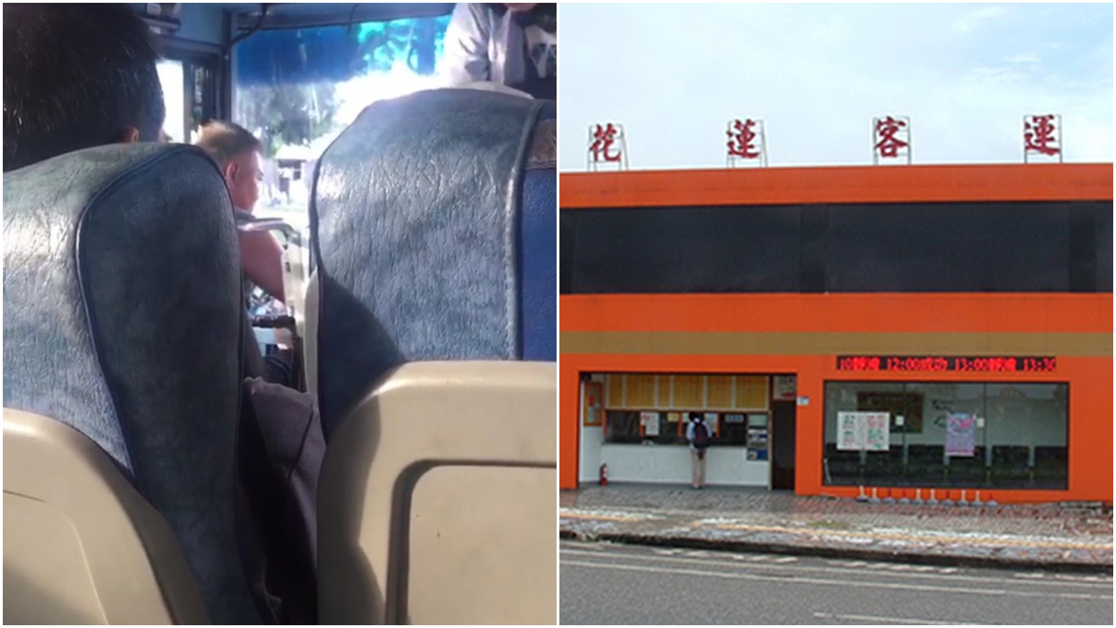 客運駕駛員遭投訴，不滿學生投現而非刷悠遊卡，而沿路大飆髒話。（合成圖，翻攝臉書、花蓮客運官網）