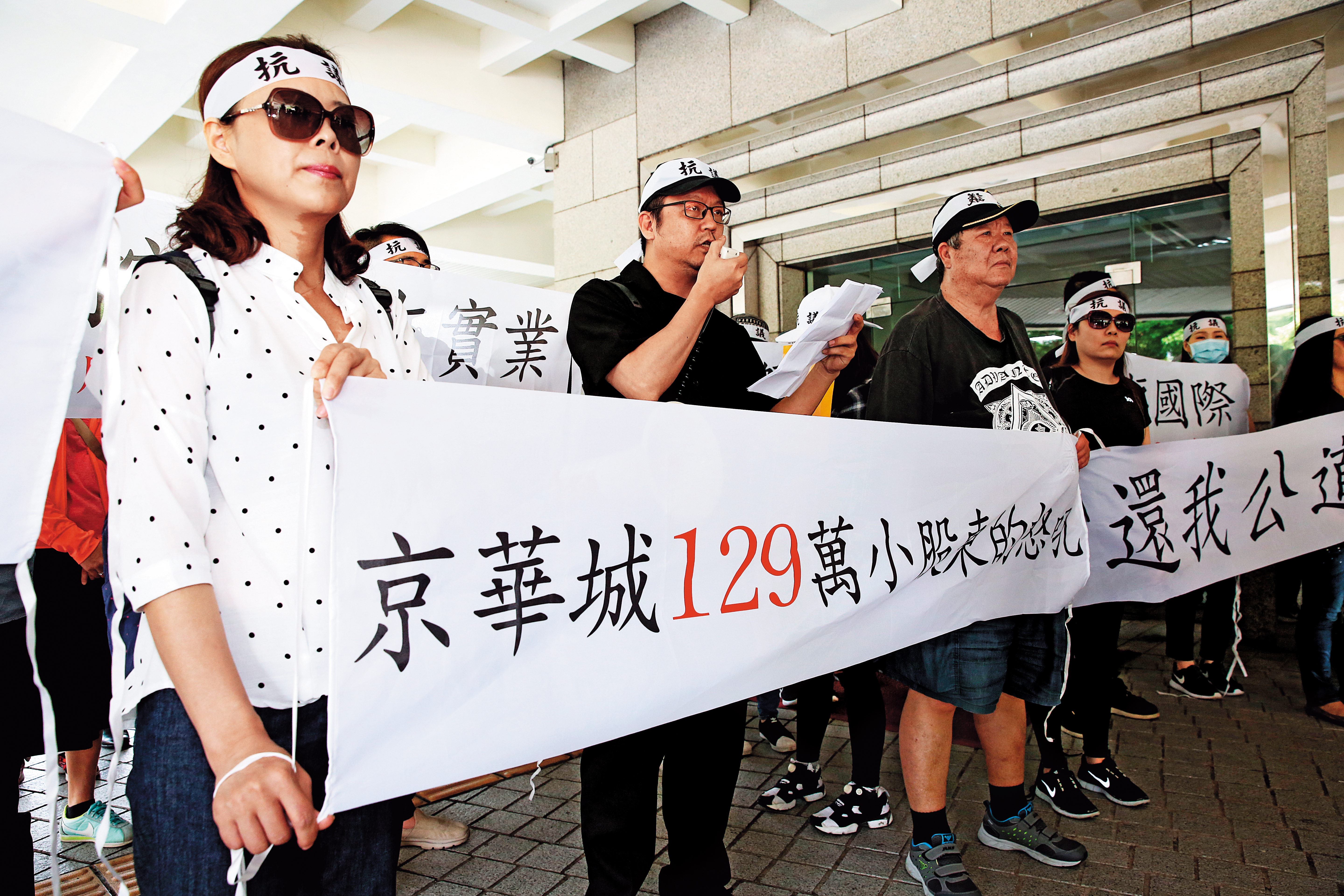 京華城小股東為了容積率放寬問題，籌組自救會抗議，槓上台北市政府。
