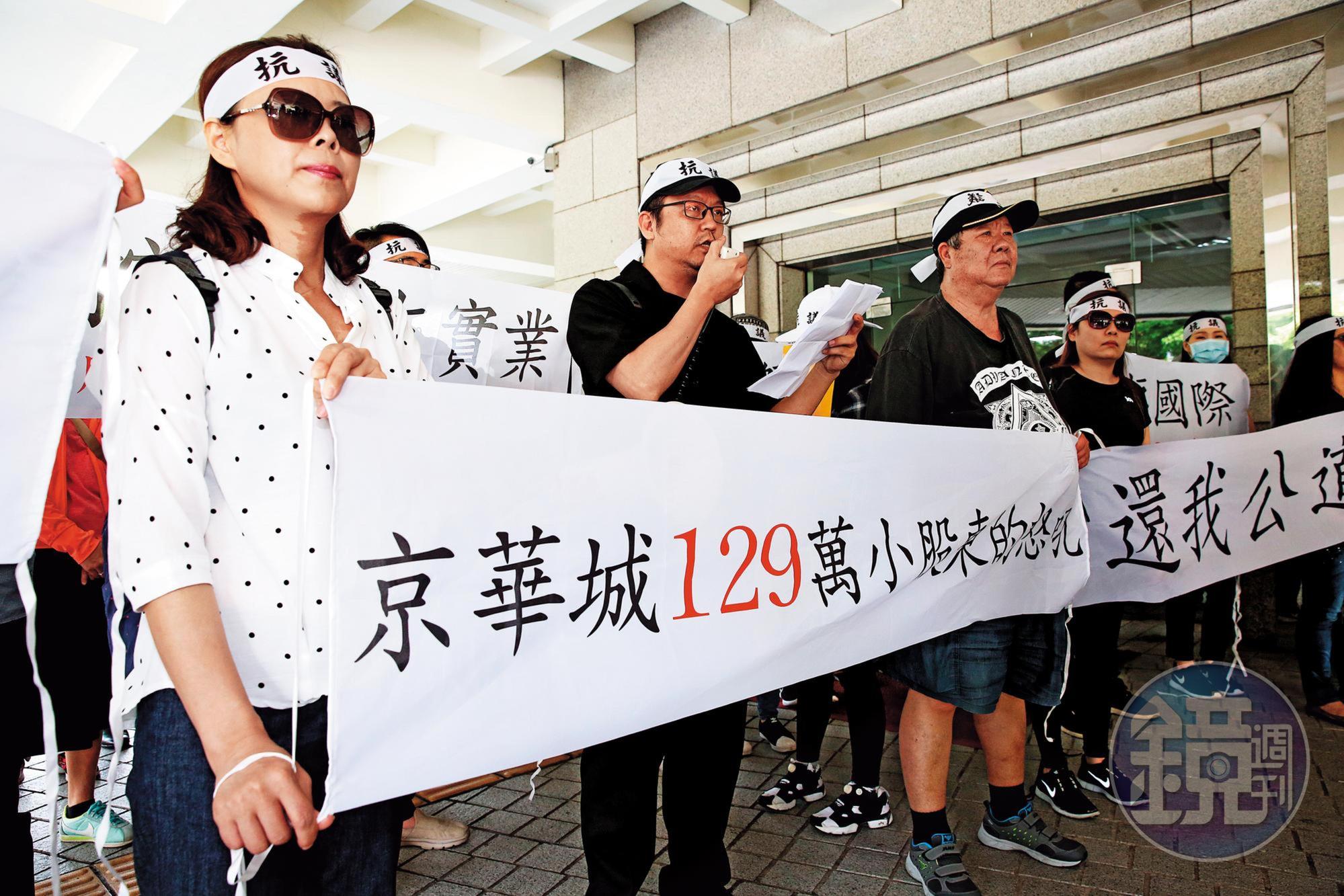 京華城小股東為了容積率放寬問題,籌組自救會抗議,槓上台北市政府。